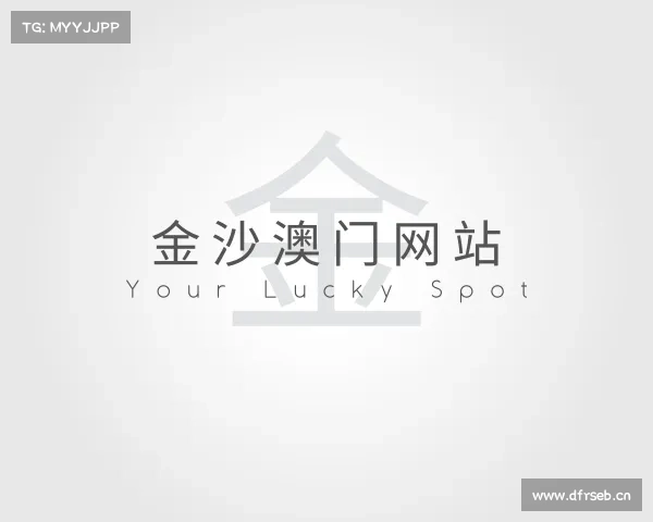 认识金沙唯一官方娱乐场